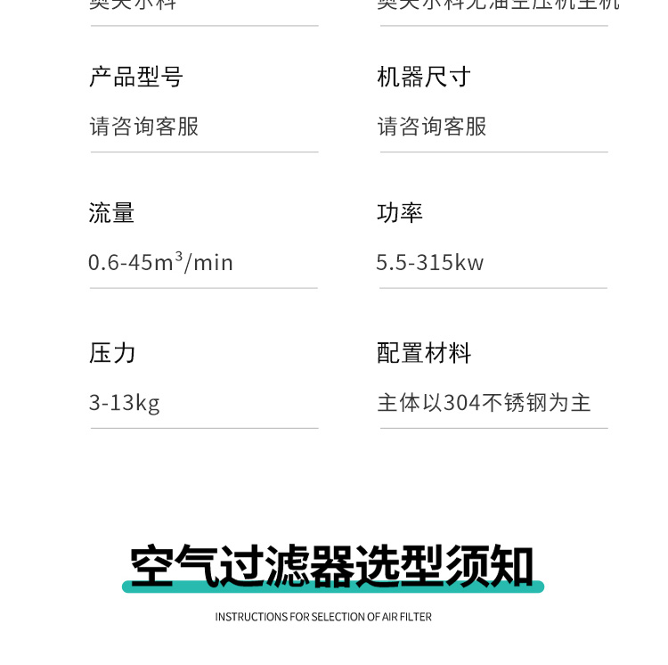 空壓機空濾