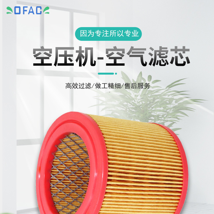 空壓機空濾