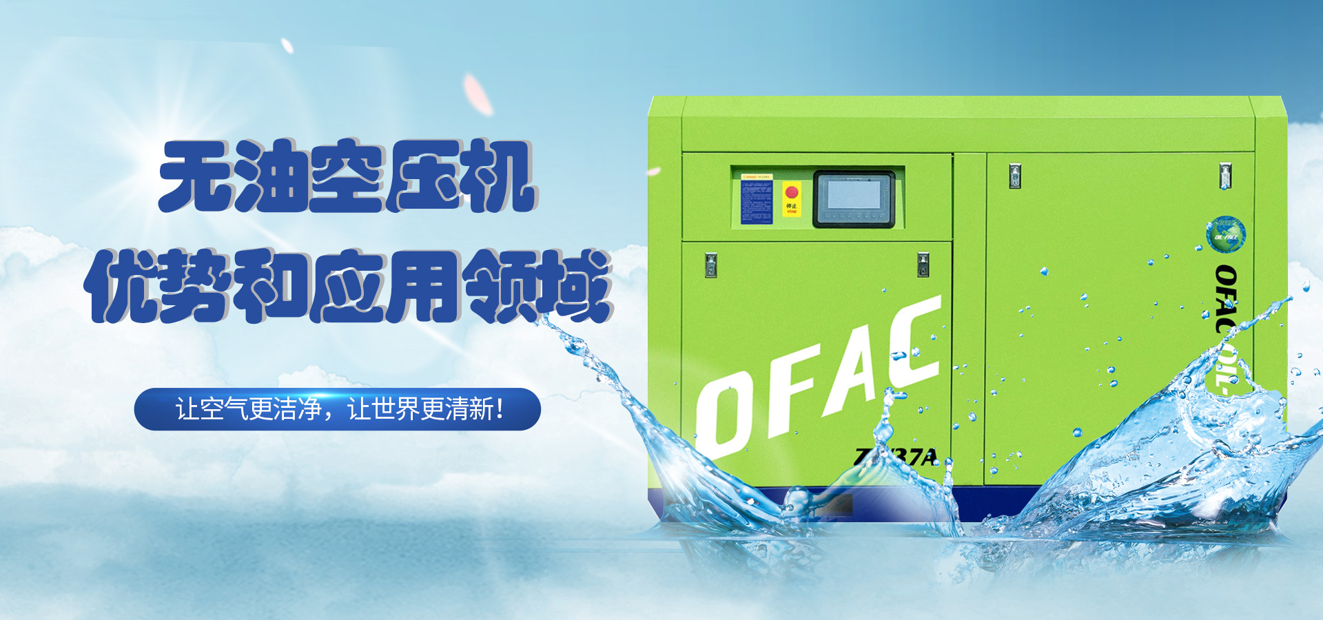 1692004130113209.jpg 無油空壓機