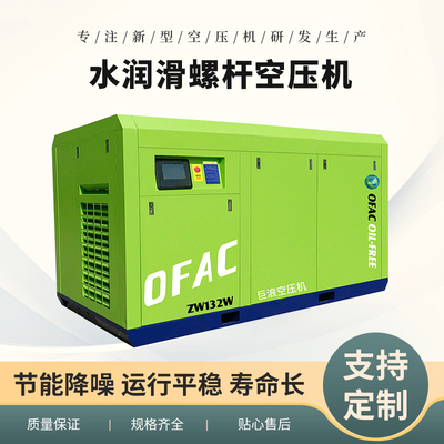 無油水潤滑空壓機誤解解答