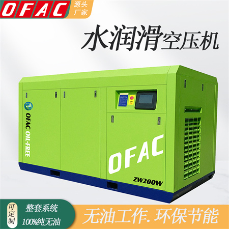 水潤滑空壓機