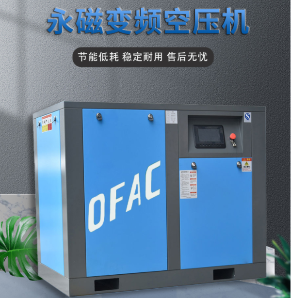 永磁變頻空壓機