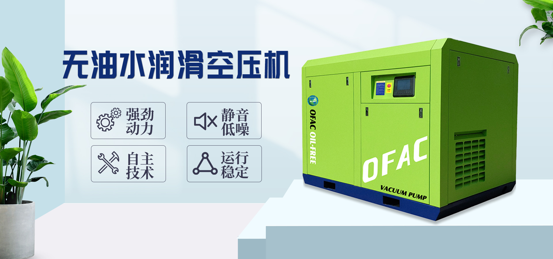 無油空壓機(jī)廠家