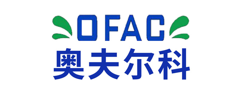 奧夫爾科精鑄機(jī)械（昆山）有限公司